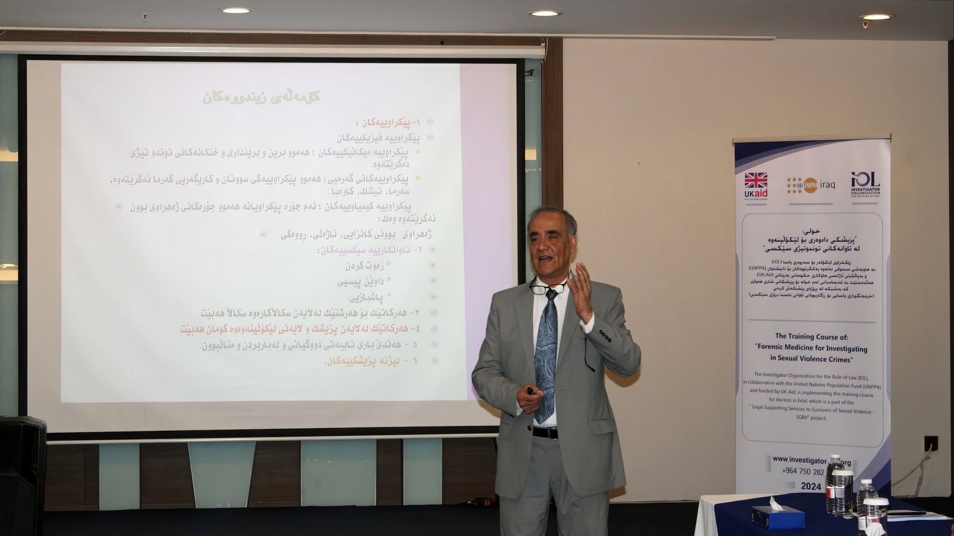 تنفيذ دورة تدريبية للمحققين القضائيين وضباط الشرطة في السليمانية