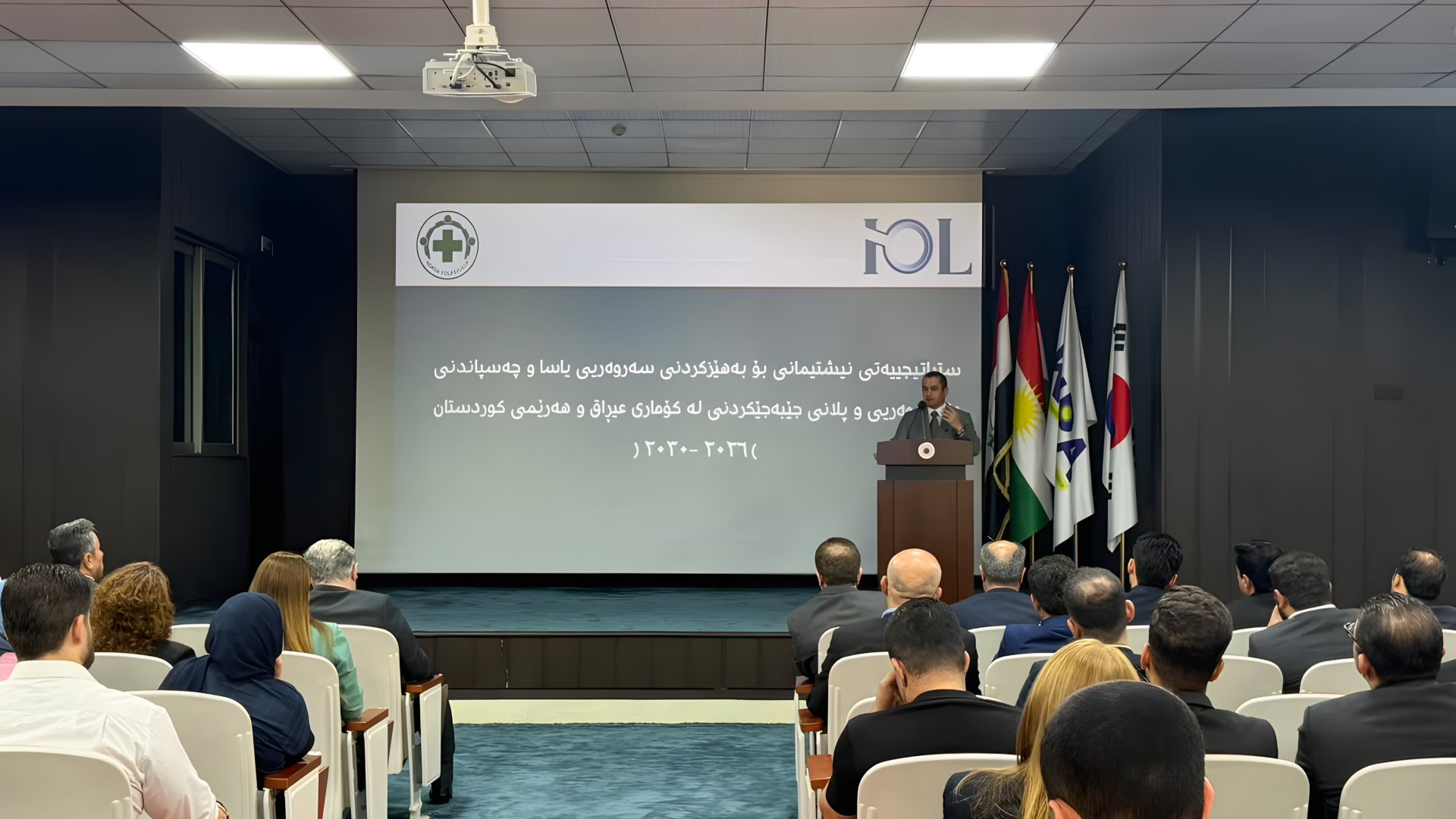 Special Seminar on the National Strategy for Strengthening the Rule of Law and the Ministry of Planning’s Sub-Implementation Plan