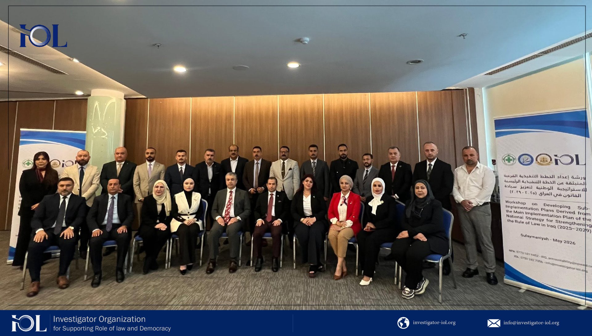 Preparation of Institutional Implementation Plans for the National Strategy to Strengthen the Rule of Law in Iraq (2025–2029)